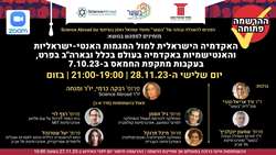 The Forum for Higher Education: Session No.60: Israeli Academia in the Face of Anti-Semitic Trends in the World